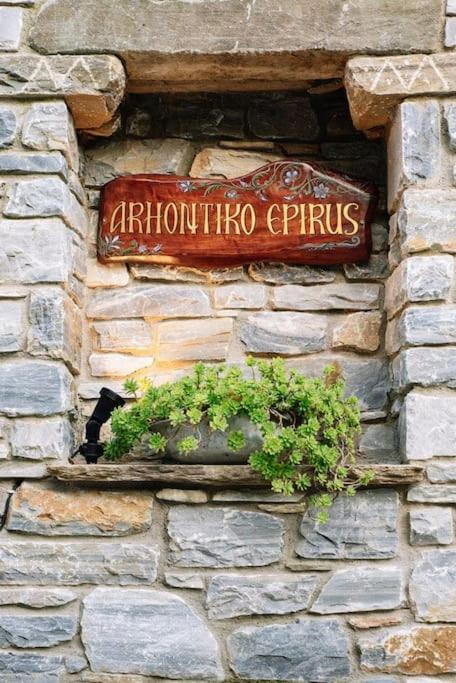 Archontiko Epirus 2 Apartman Mourésion Kültér fotó